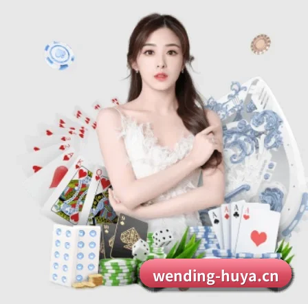 问鼎娱乐 APP
